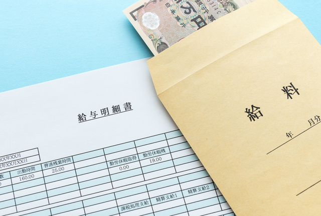 給与のイメージ画像